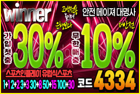 위너