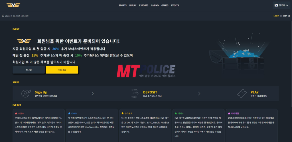이브벳 이브벳