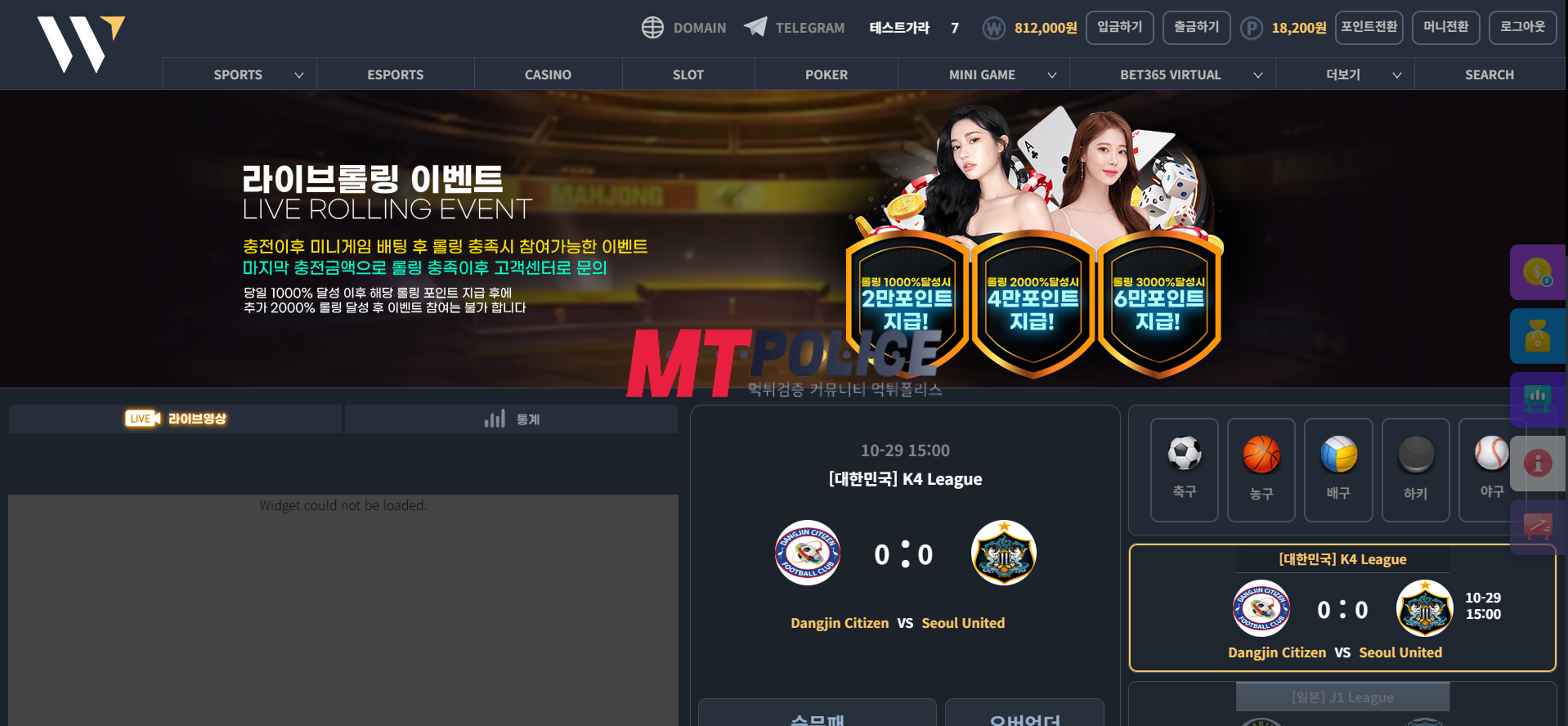 더블유벳 메인 화면창 더블유벳