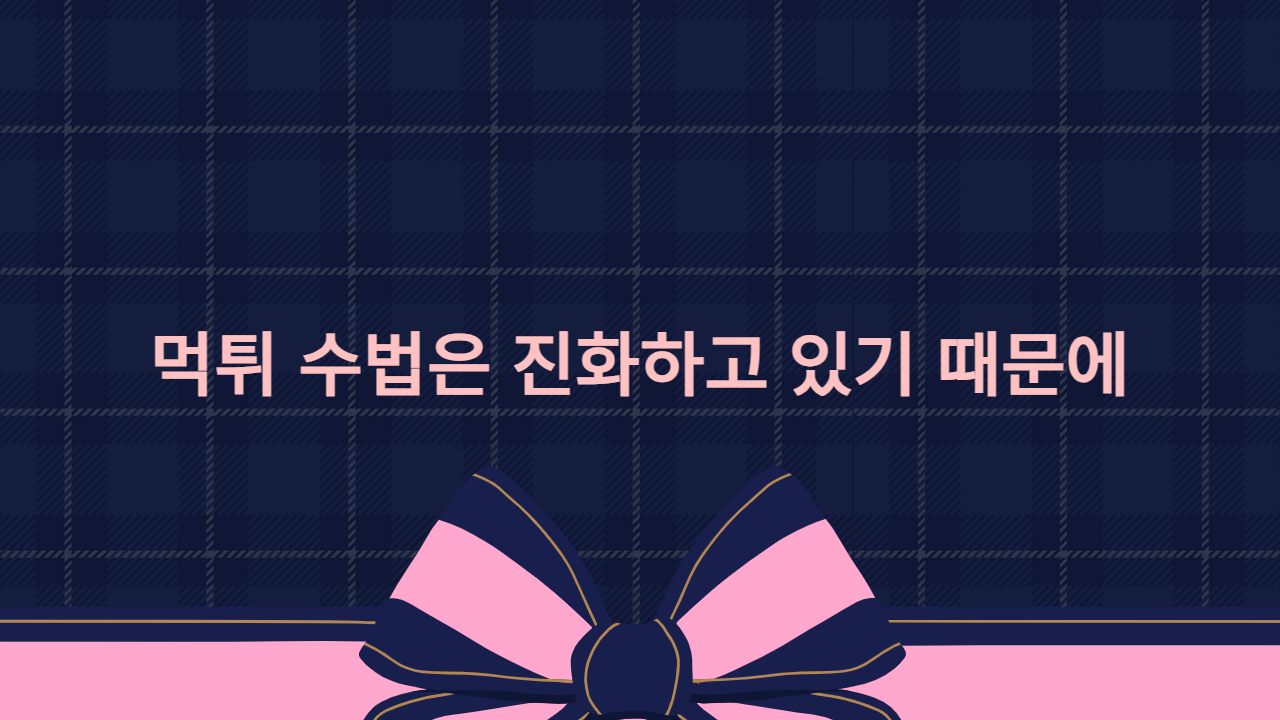 먹튀 수법은 진화하고 있기 때문에